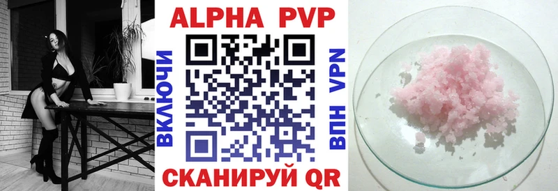 A PVP кристаллы Артёмовский