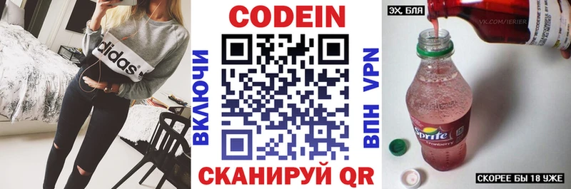 где продают   Артёмовский  Кодеиновый сироп Lean Purple Drank 