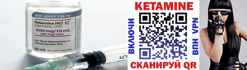 КЕТАМИН ketamine  Артёмовский 