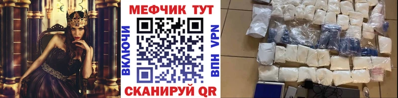 МЕФ кристаллы Артёмовский
