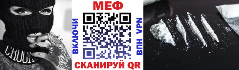 МЕФ VHQ  mega как войти  darknet состав  Артёмовский 