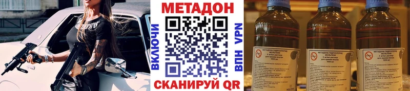 Метадон кристалл Артёмовский